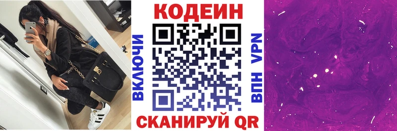 KRAKEN ССЫЛКА  Себеж  Codein напиток Lean (лин) 