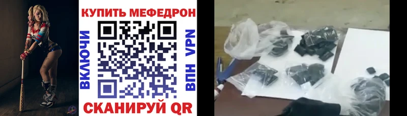 Меф мяу мяу кристаллы Себеж