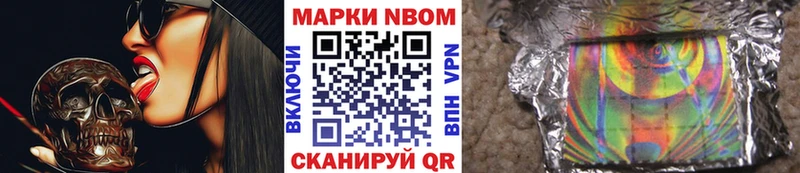 Марки NBOMe 1500мкг Себеж